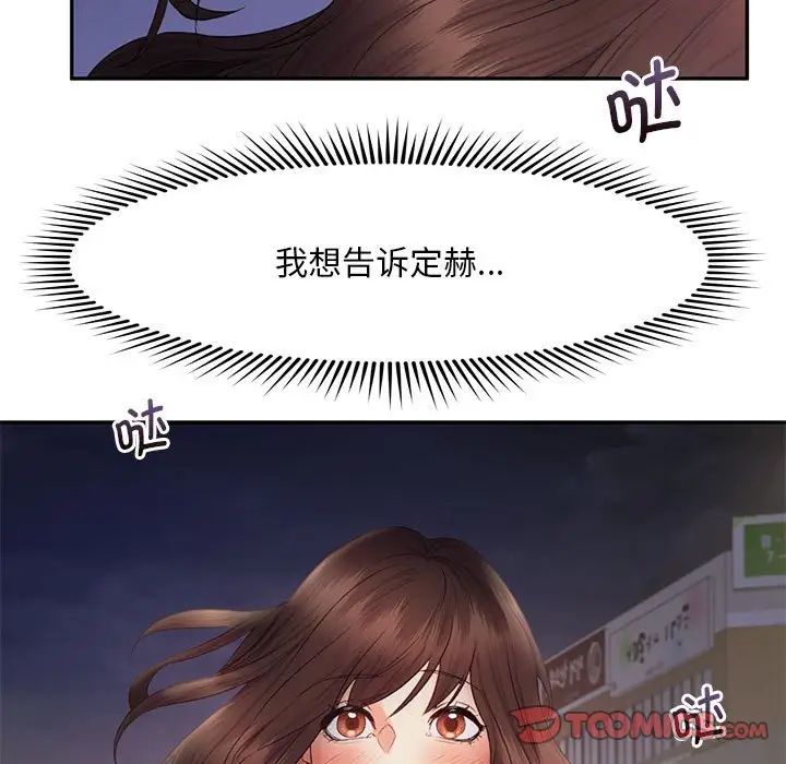 乘风高飞第19話