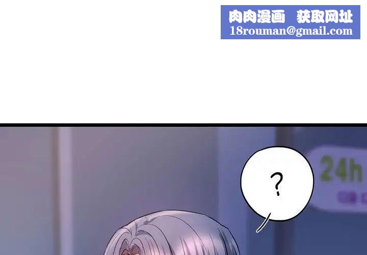 同级生第19話