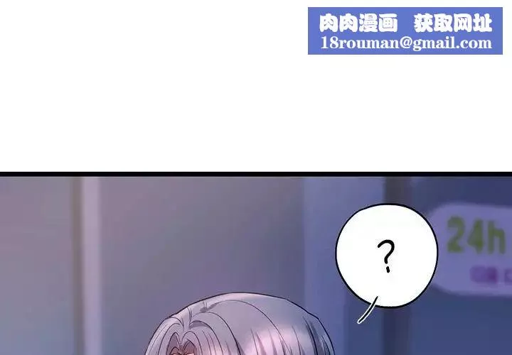 同级生第19話