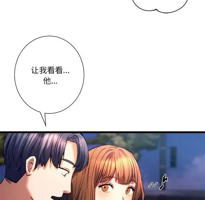 同级生-第19话 - 图片 16