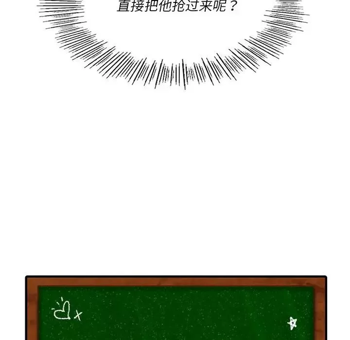 同级生-第19话 - 图片 12