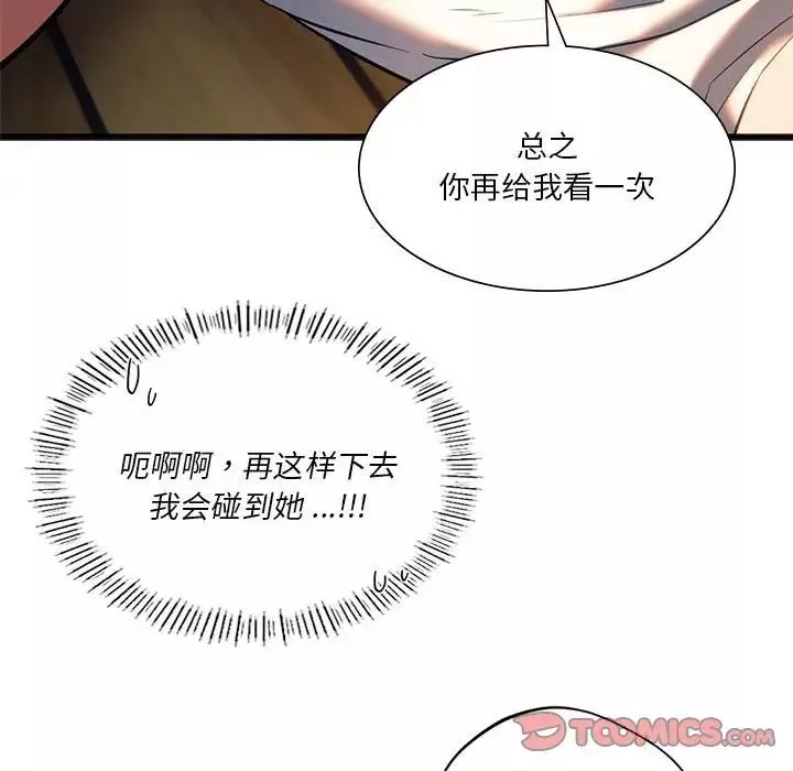 同级生-第19话 - 图片 27