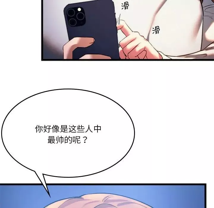 同级生第19話