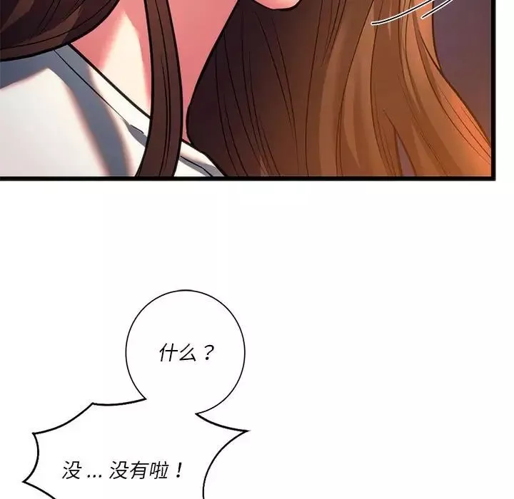 同级生-第19话 - 图片 31