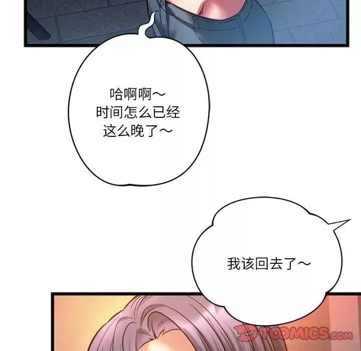 同级生-第19话 - 图片 51