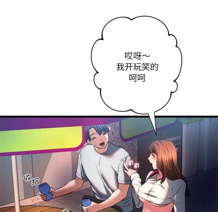 同级生第19話