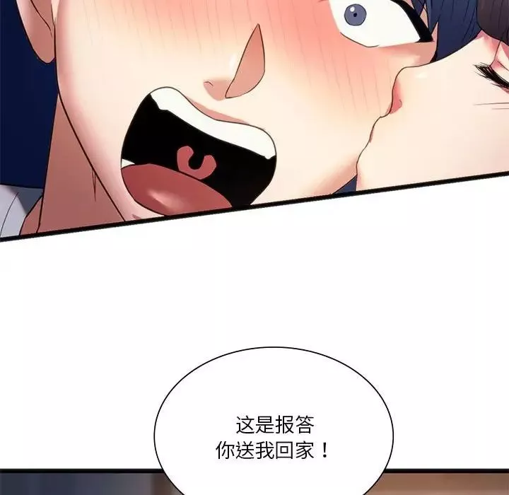 同级生-第19话 - 图片 76