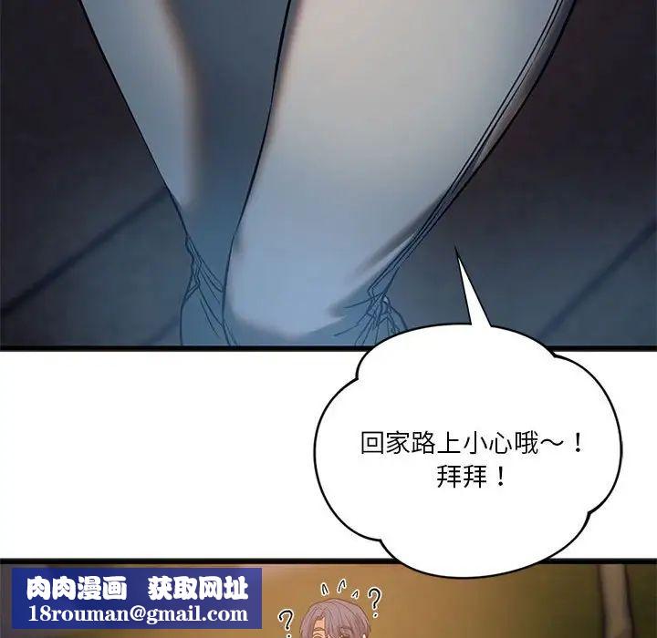 同级生第19話