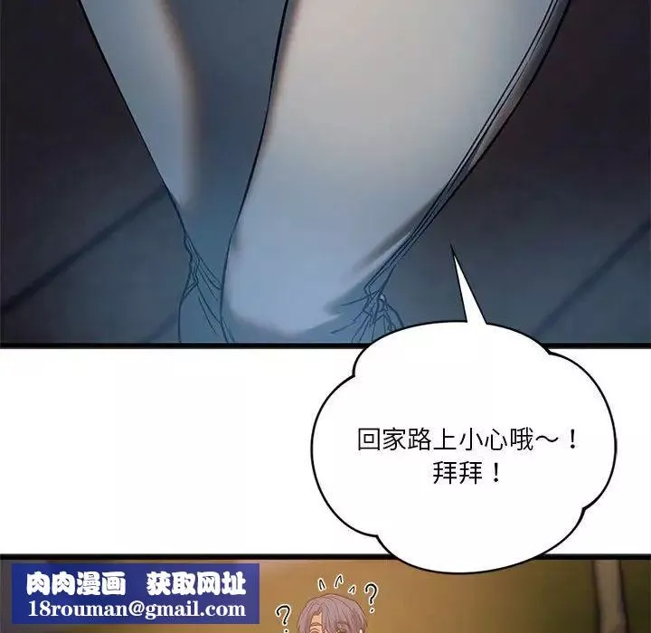 同级生-第19话 - 图片 79