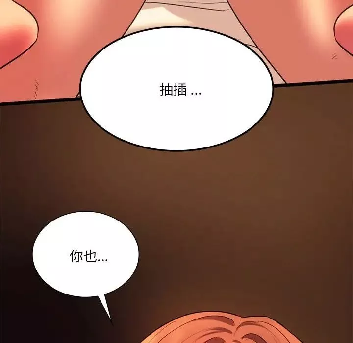 同级生-第19话 - 图片 115