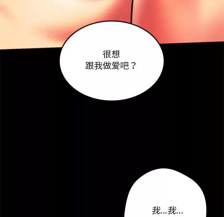同级生第19話