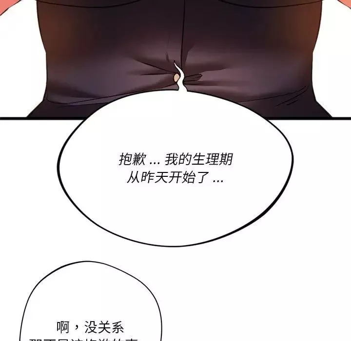 同级生第19話