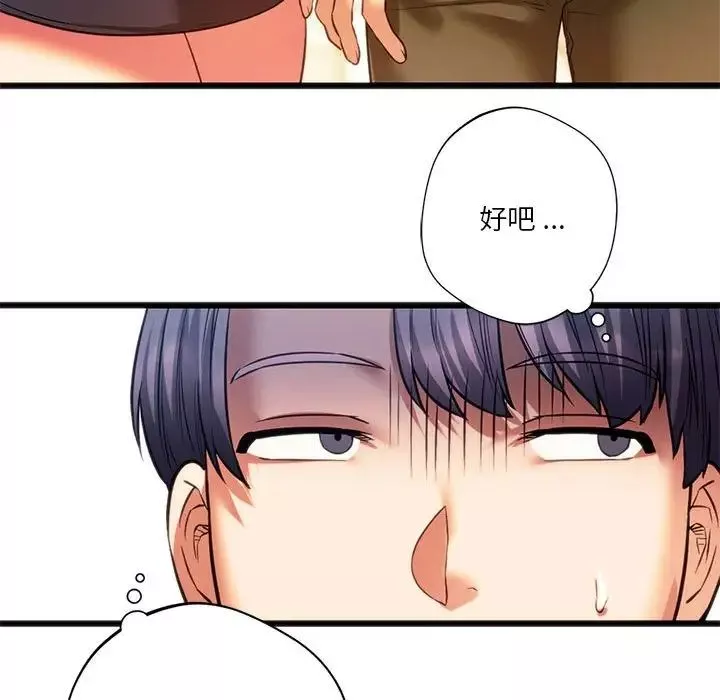 同级生第19話
