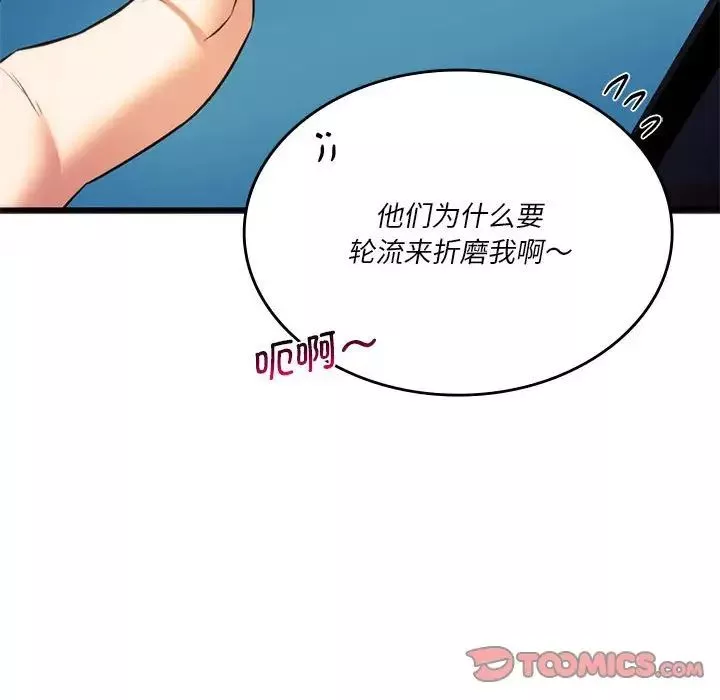 同级生-第19话 - 图片 153