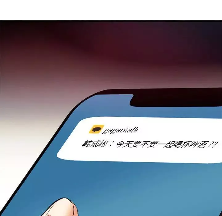 同级生-第19话 - 图片 152