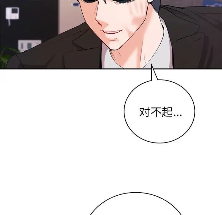 回不去的婚姻第11话