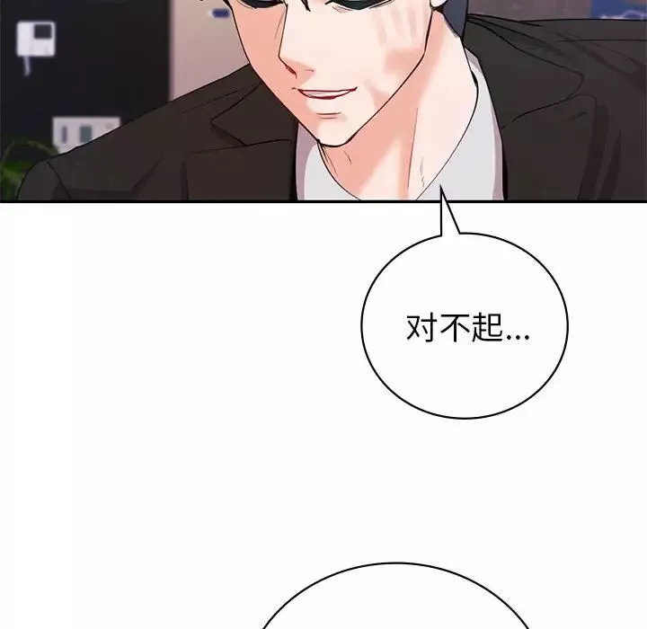 回不去的婚姻第11話