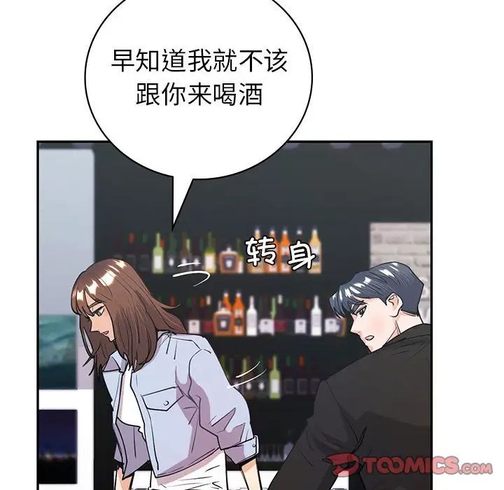 回不去的婚姻第11话