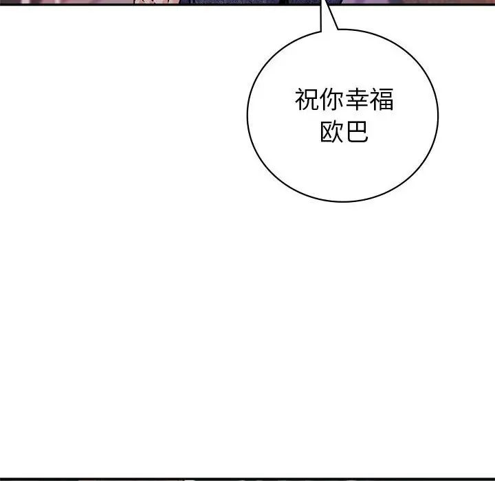 回不去的婚姻第11话