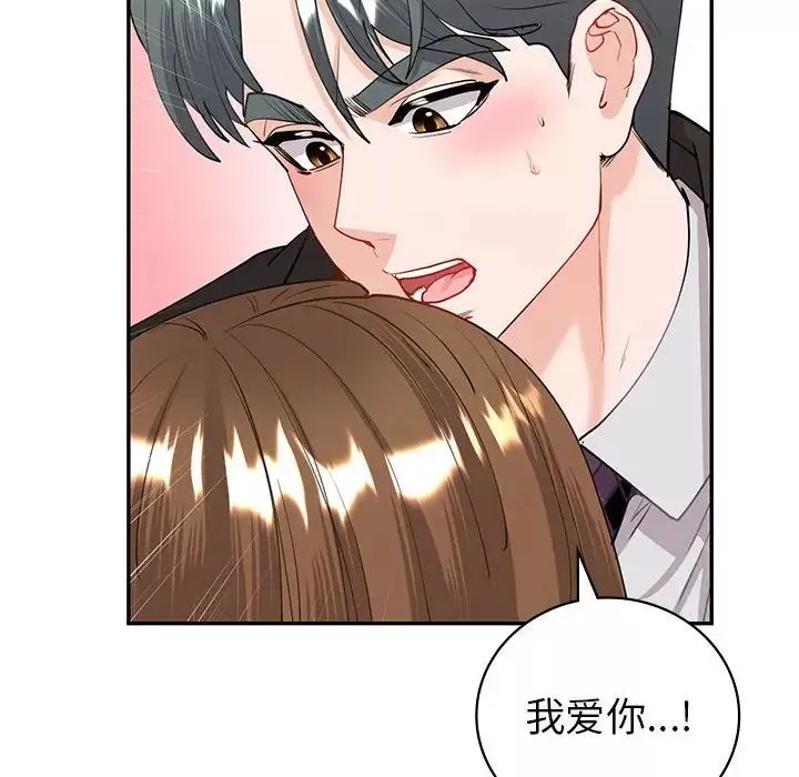 回不去的婚姻-第11话 - 图片 42
