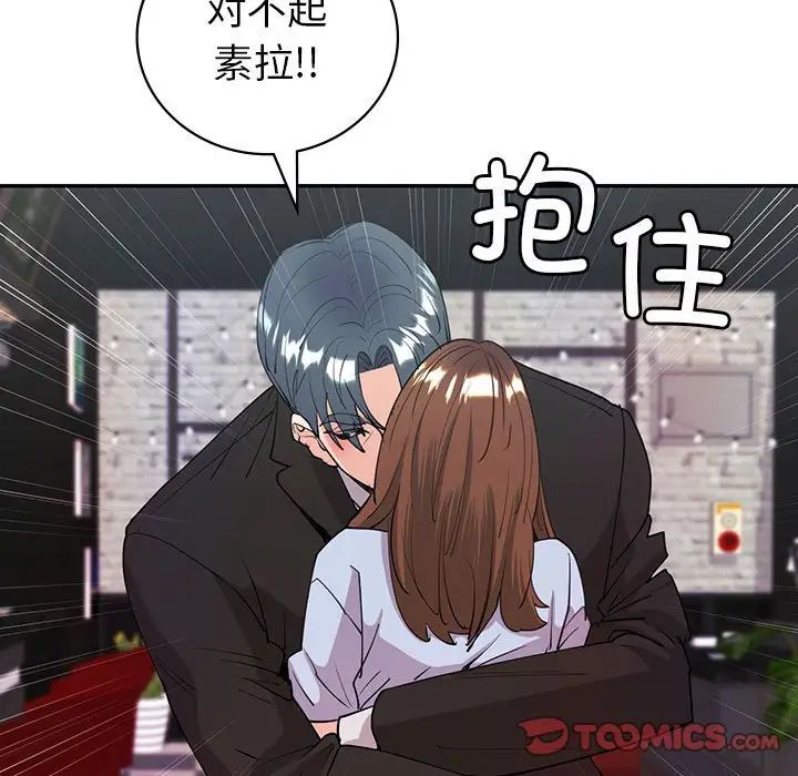 回不去的婚姻第11话