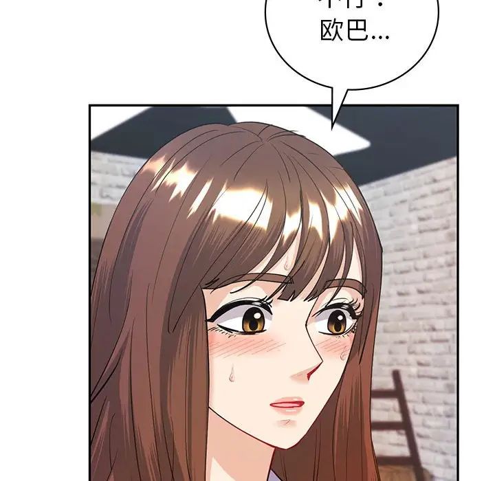 回不去的婚姻第11话