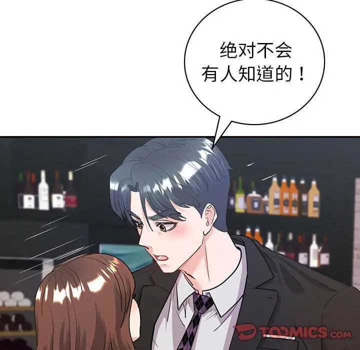 回不去的婚姻第11话