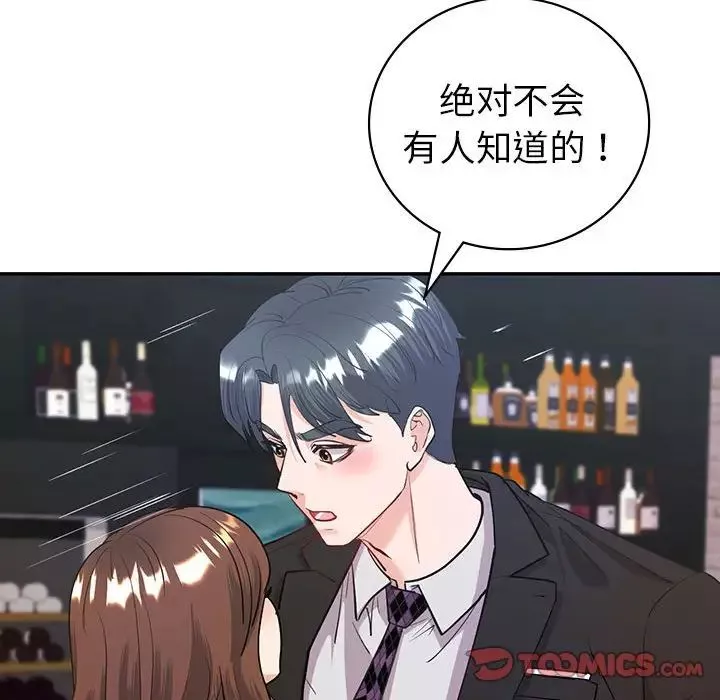回不去的婚姻-第11话 - 图片 57