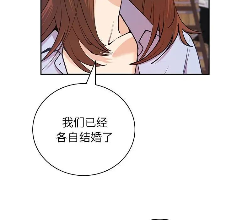 回不去的婚姻第11话