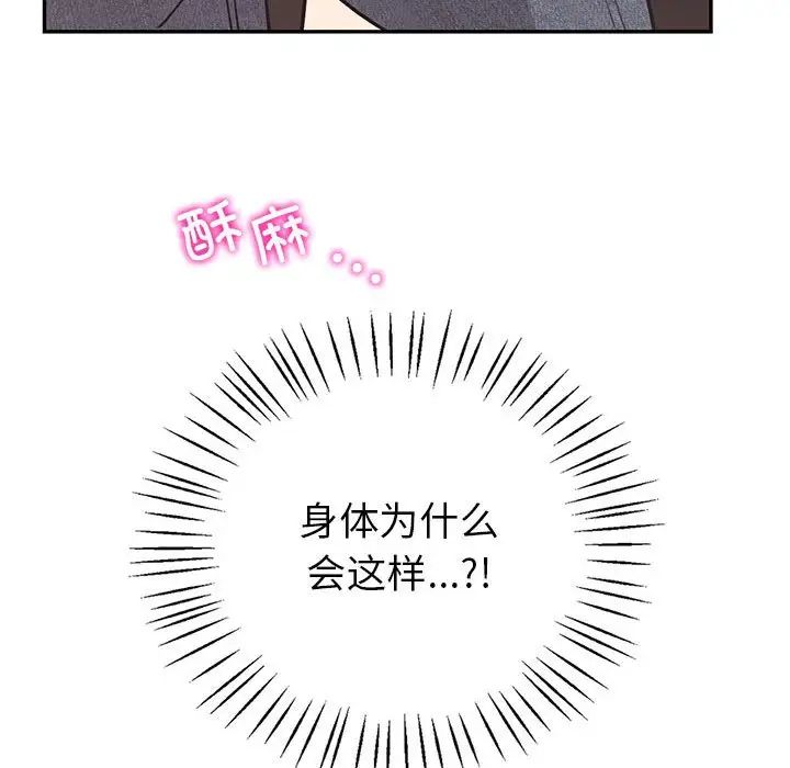 回不去的婚姻第11话