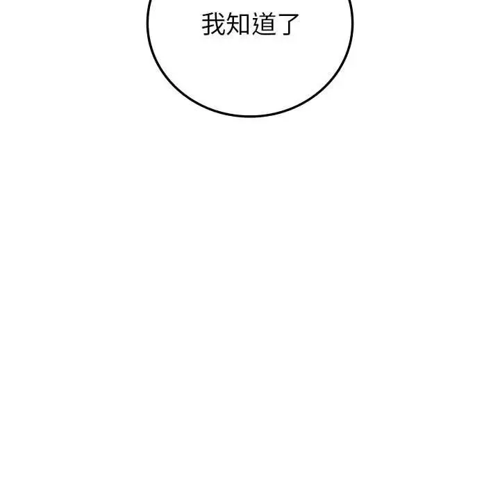 回不去的婚姻-第11话 - 图片 67