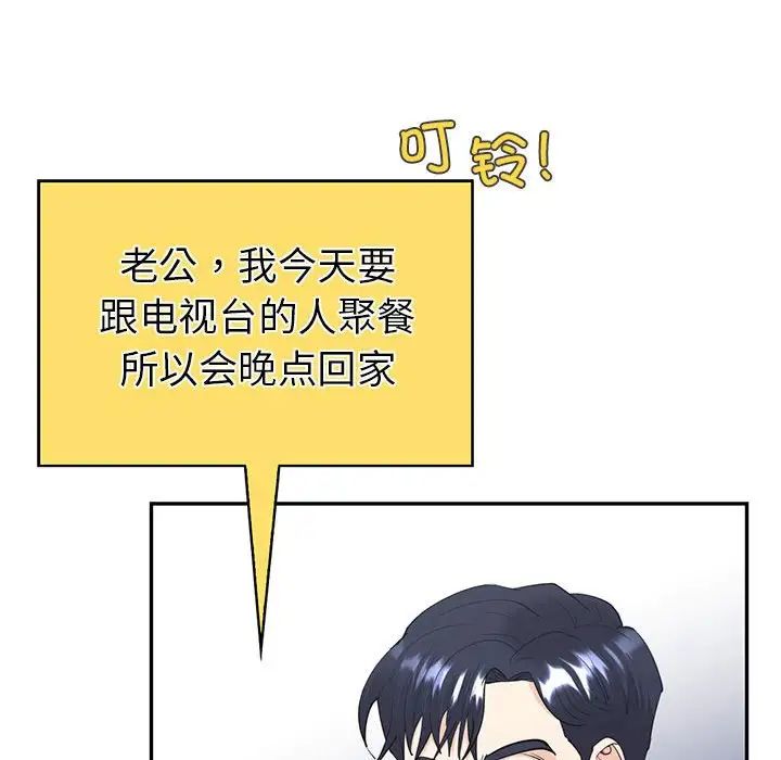 回不去的婚姻第11话