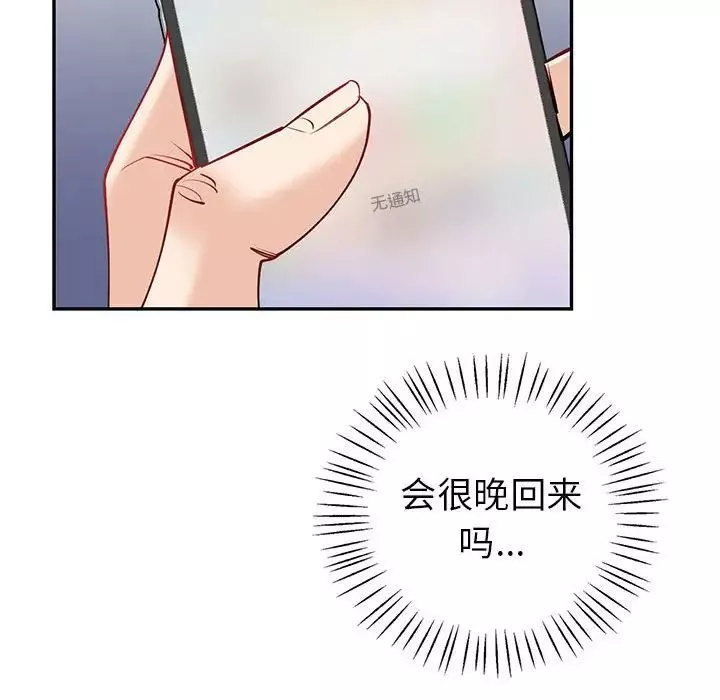 回不去的婚姻-第11话 - 图片 73