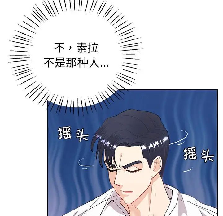 回不去的婚姻第11话