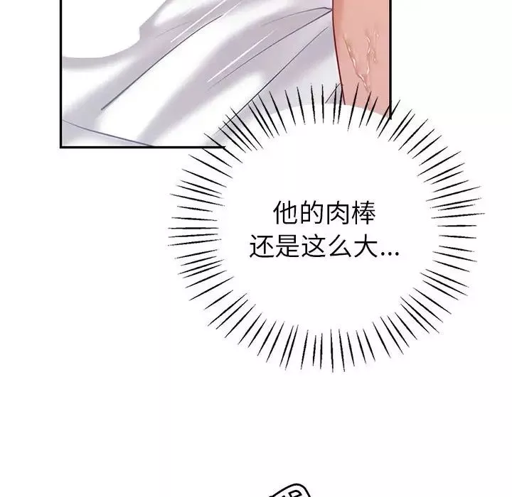 回不去的婚姻-第11话 - 图片 113
