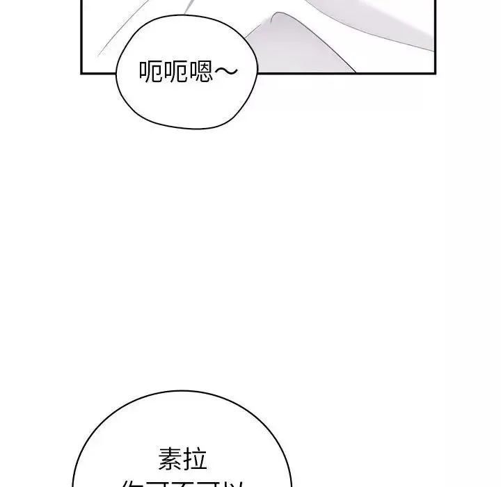 回不去的婚姻第11話