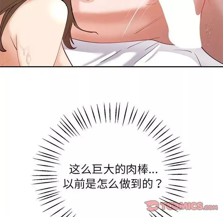 回不去的婚姻-第11话 - 图片 123