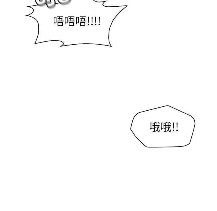 回不去的婚姻第11话