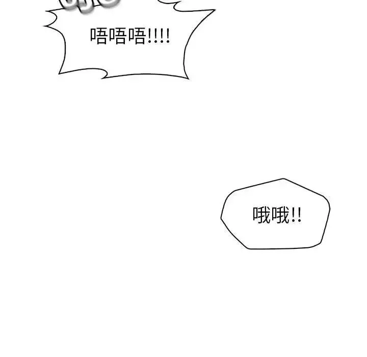回不去的婚姻-第11话 - 图片 134