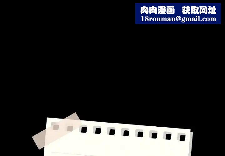 在学校达咩!第13話