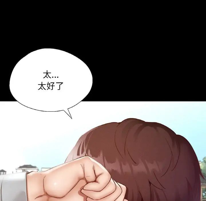 在学校达咩!第13话