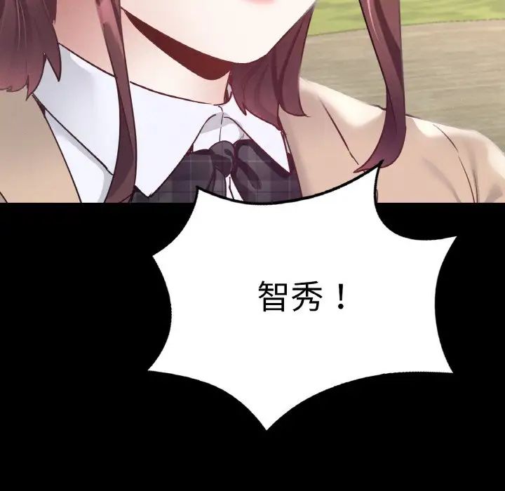 在学校达咩！第13話