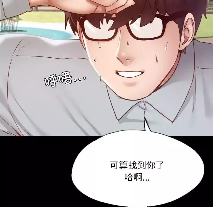 在学校达咩！-第13话 - 图片 11