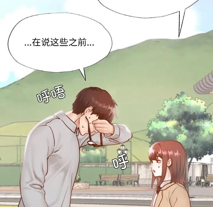 在学校达咩！第13話