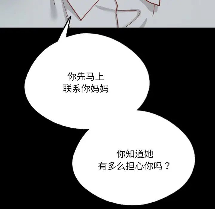 在学校达咩！第13話