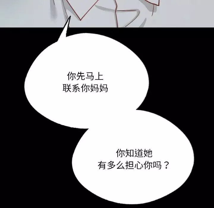 在学校达咩！-第13话 - 图片 17
