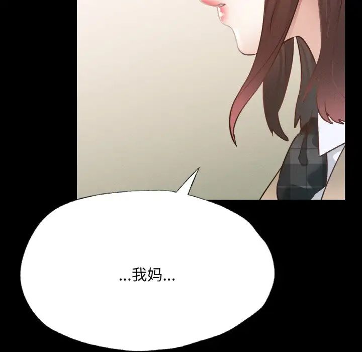 在学校达咩!第13话