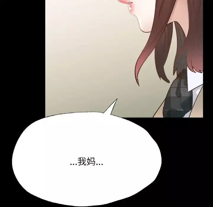 在学校达咩！第13話
