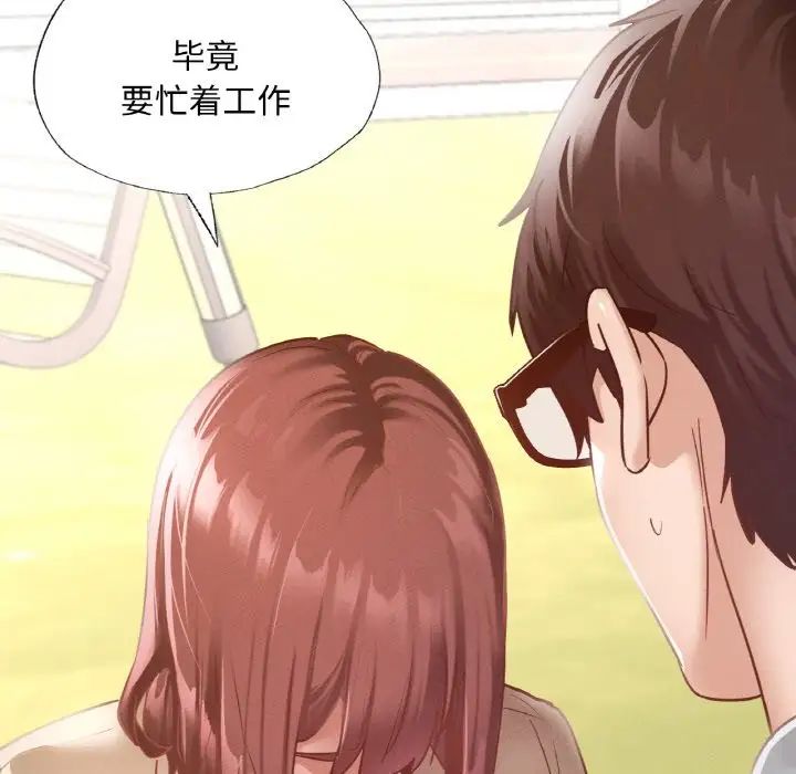 在学校达咩!第13话