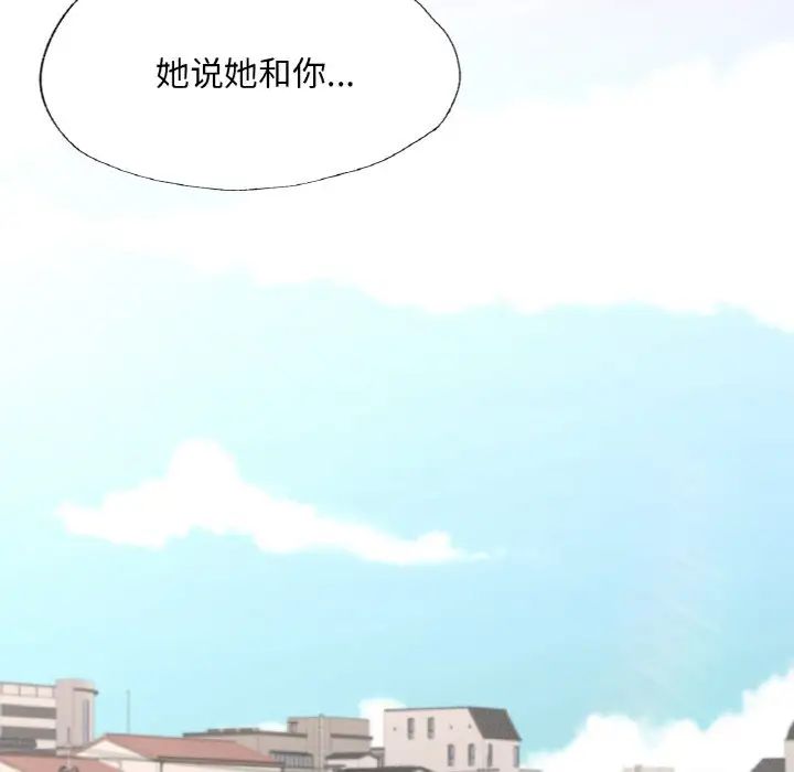 在学校达咩!第13話